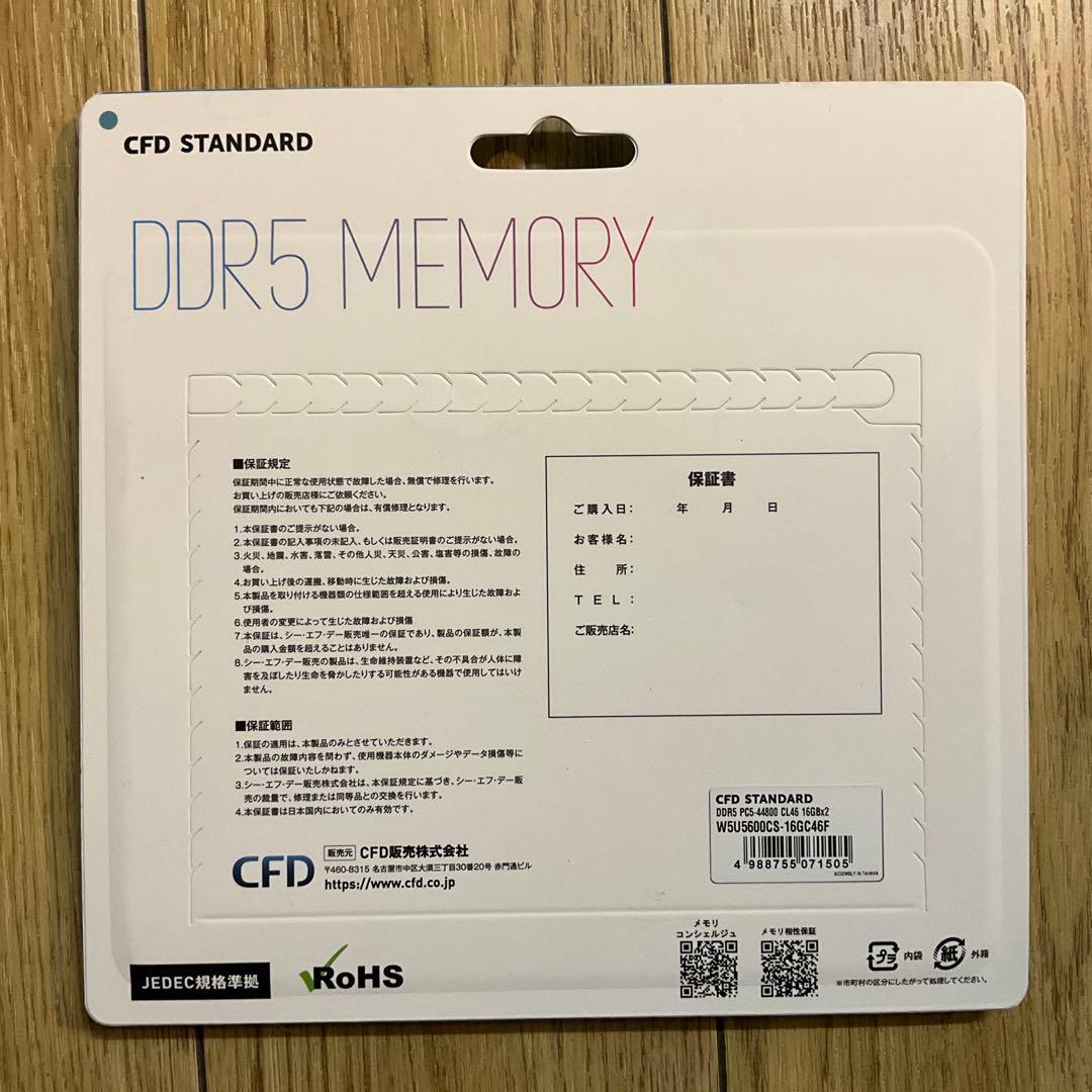 CFD DDR5 メモリ 32GB(16GB x 2) W5U5600-CS