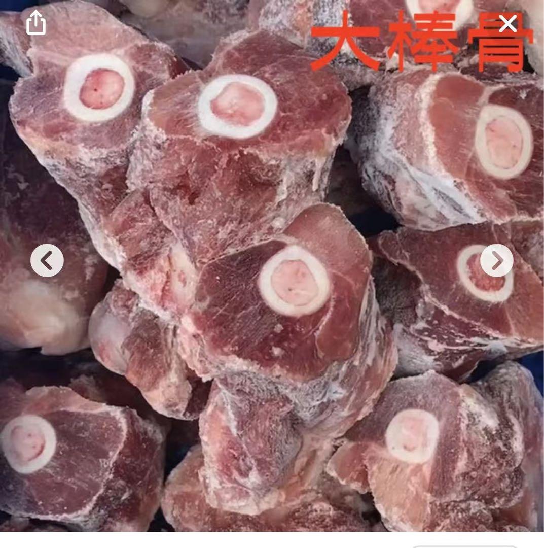 冷凍オックステール 骨付き肉