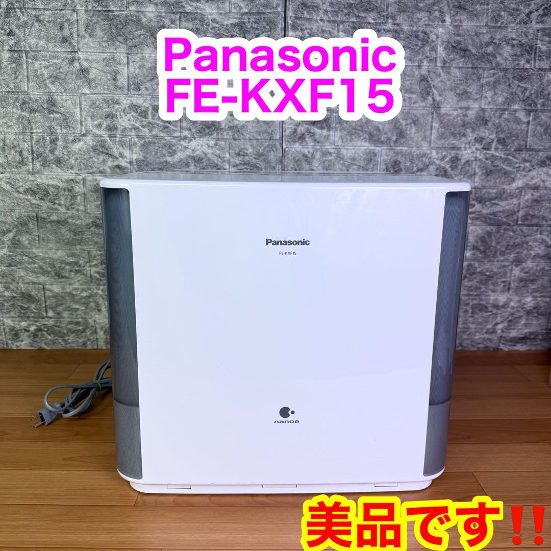 【美品】Panasonic FE-KXF15 2019 19年式