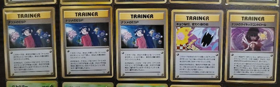 ポケモンカードゲーム 海外規制 ナツメなど 15枚セット