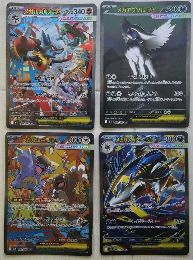 ぽ*★様 ポケモンカード 引退品 ４枚セット