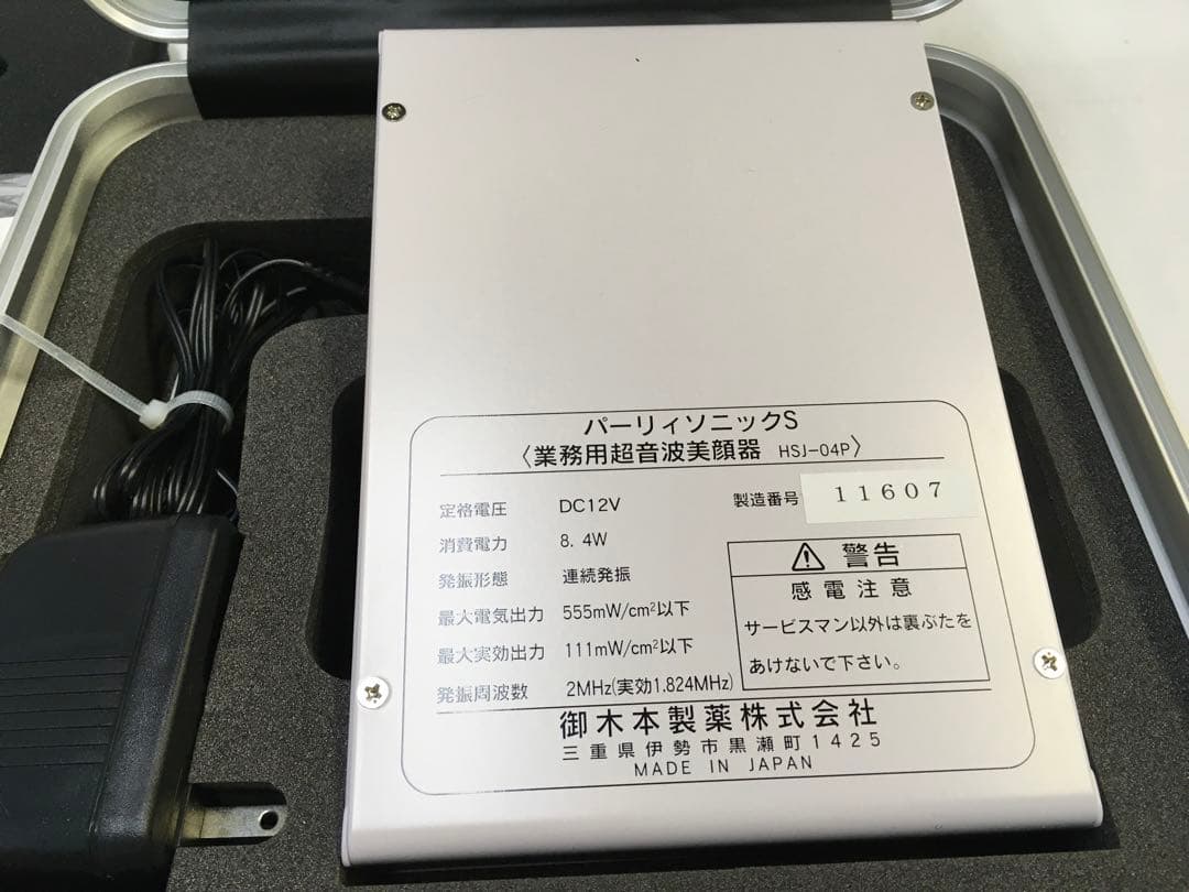 Pearly Sonic S 美顔器　超音波美顔器