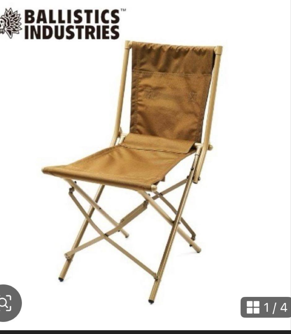 新品　BALLISTICS フィールドチェア　コヨーテカラー　バリスティクス