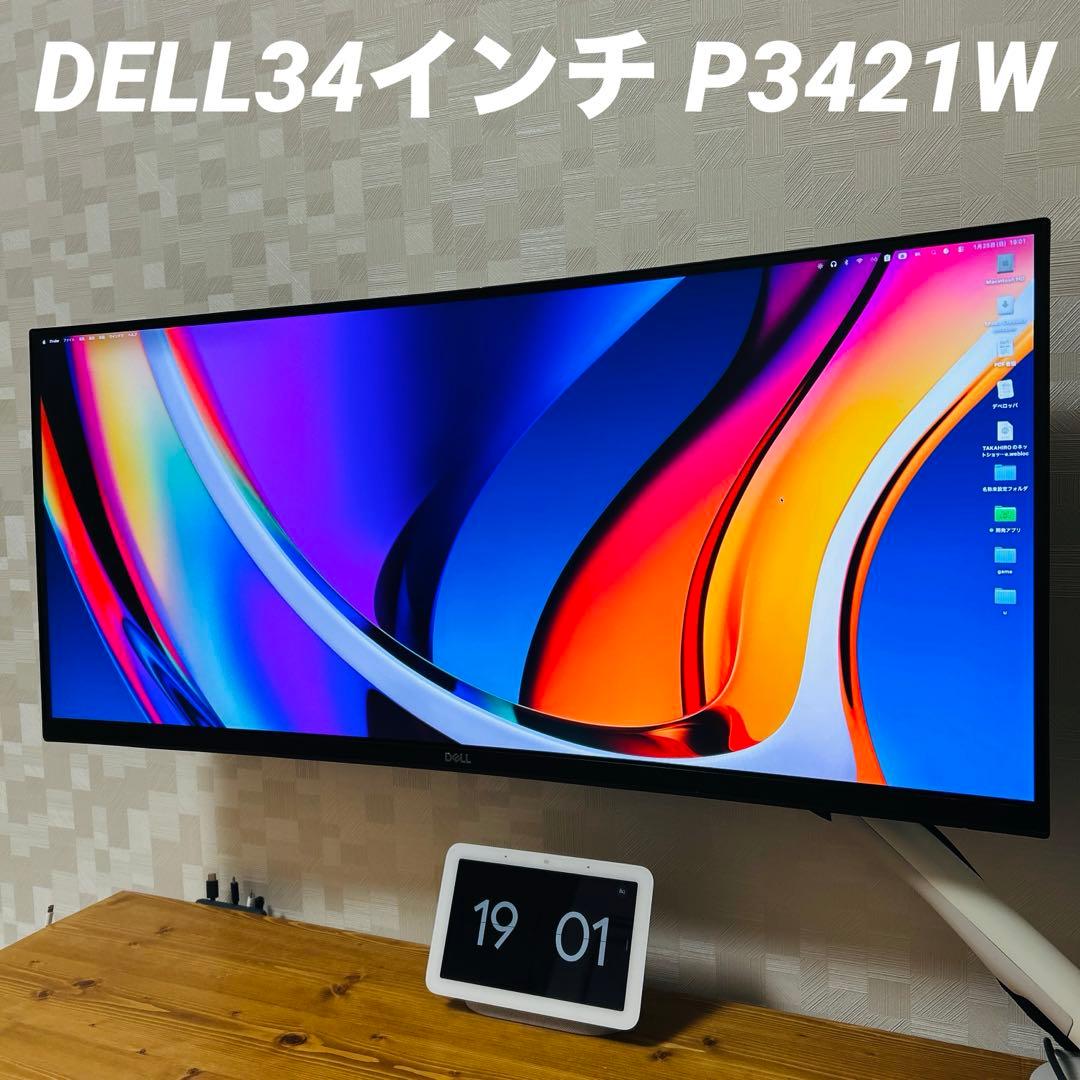 DELL34インチ P3421Wウルトラワイド曲面モニター美品　usb-c