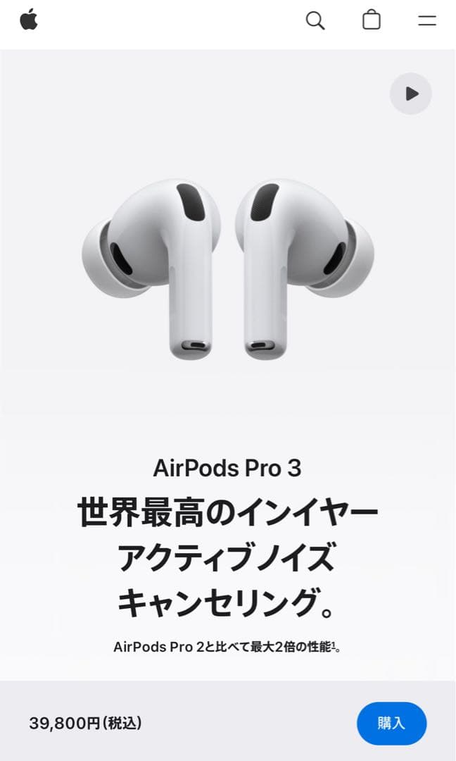 新品未開封】AirPods Pro 第3世代　エアーポッズプロ3