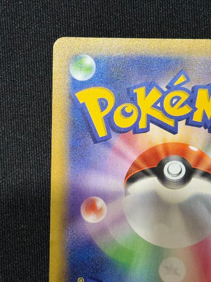 に*わ様 MレックウザEX プロモカードパック 25th ANNIVERSARY