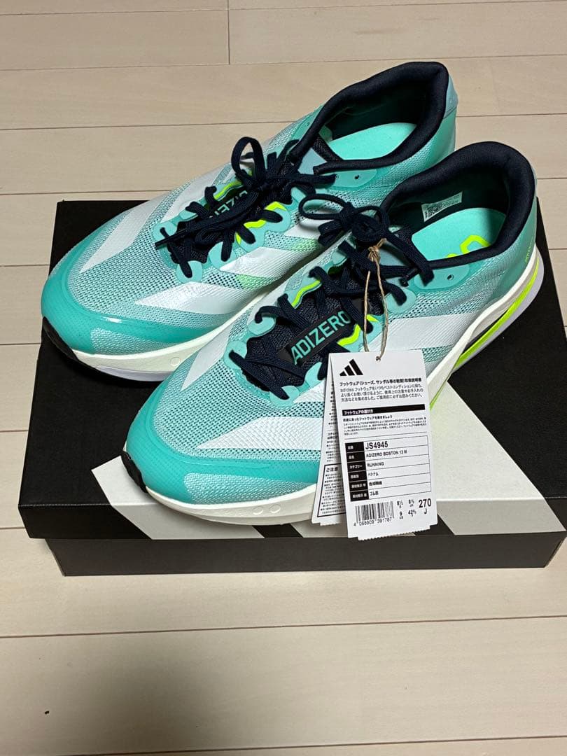 【2/9まで掲載】ADIZERO BOSTON 13 /アディゼロ ボストン13