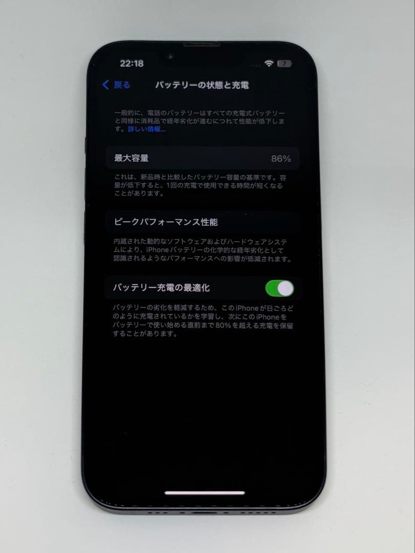 Apple iPhone 13 ミッドナイト 本体　128GB 純正ケーブル付