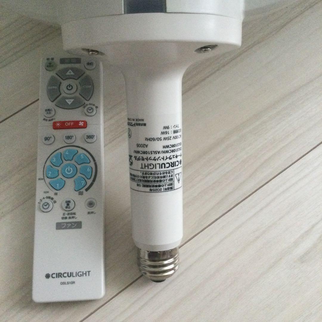 ドウジンシャCIRCU LIGHT [メガR/100W/調光]扇風機 リモコン付