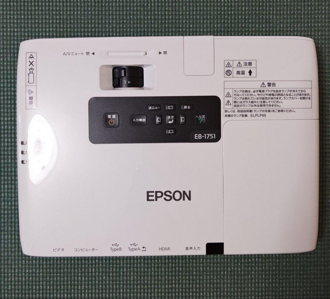 美品　プロジェクター エプソン EB-1751 持ち運びに便利なサイズ