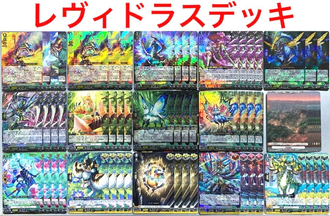 ヴァンガード レヴィドラス デッキ 54枚+α 月牙蒼焔
