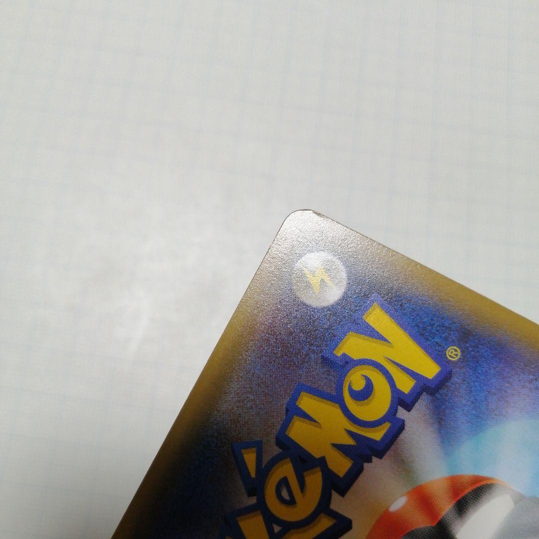 ポケモンカード　ピカチュウ　デデンネ　ポケキュン