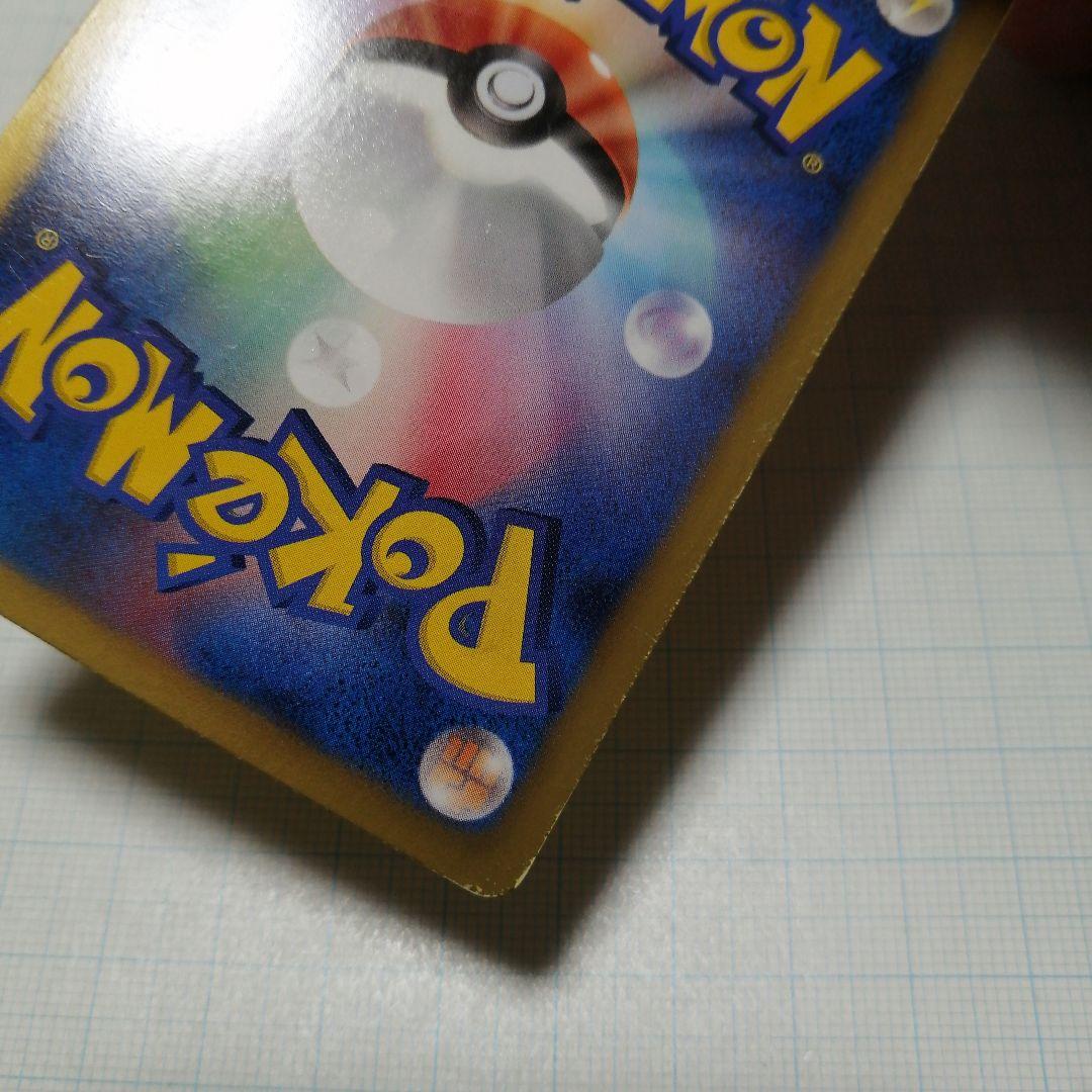 ポケモンカード　ピカチュウ　デデンネ　ポケキュン