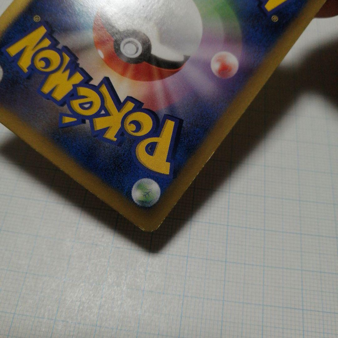 ポケモンカード　ピカチュウ　デデンネ　ポケキュン