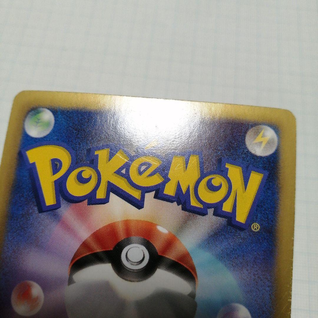 ポケモンカード　ピカチュウ　デデンネ　ポケキュン