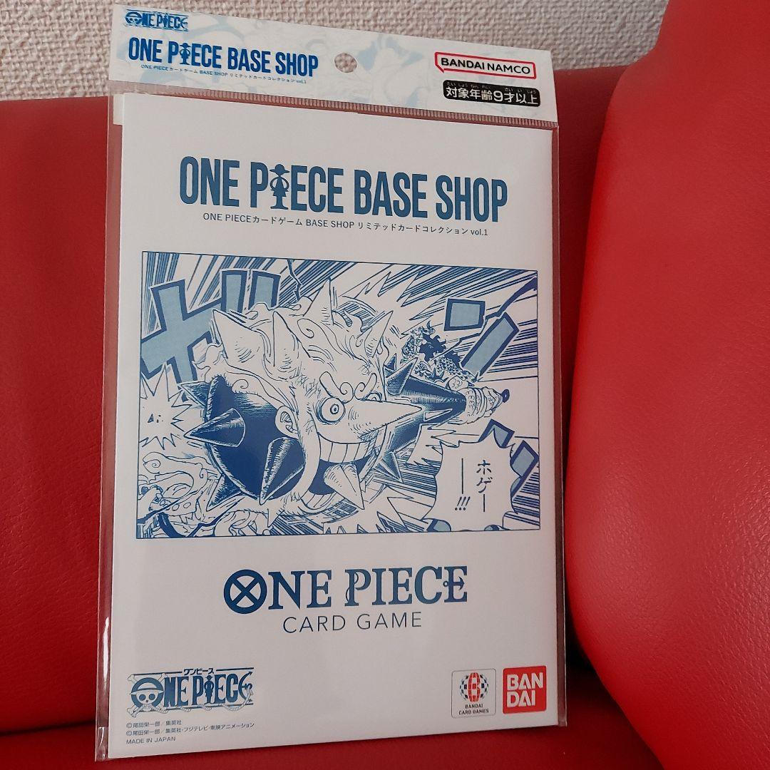 ONE PIECE BASE SHOP カードゲーム セット