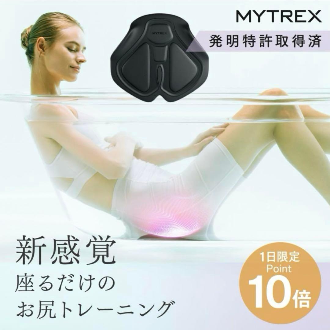 MYTREX AQUA LIFT マイトレックス アクアリフト ヒップアップ