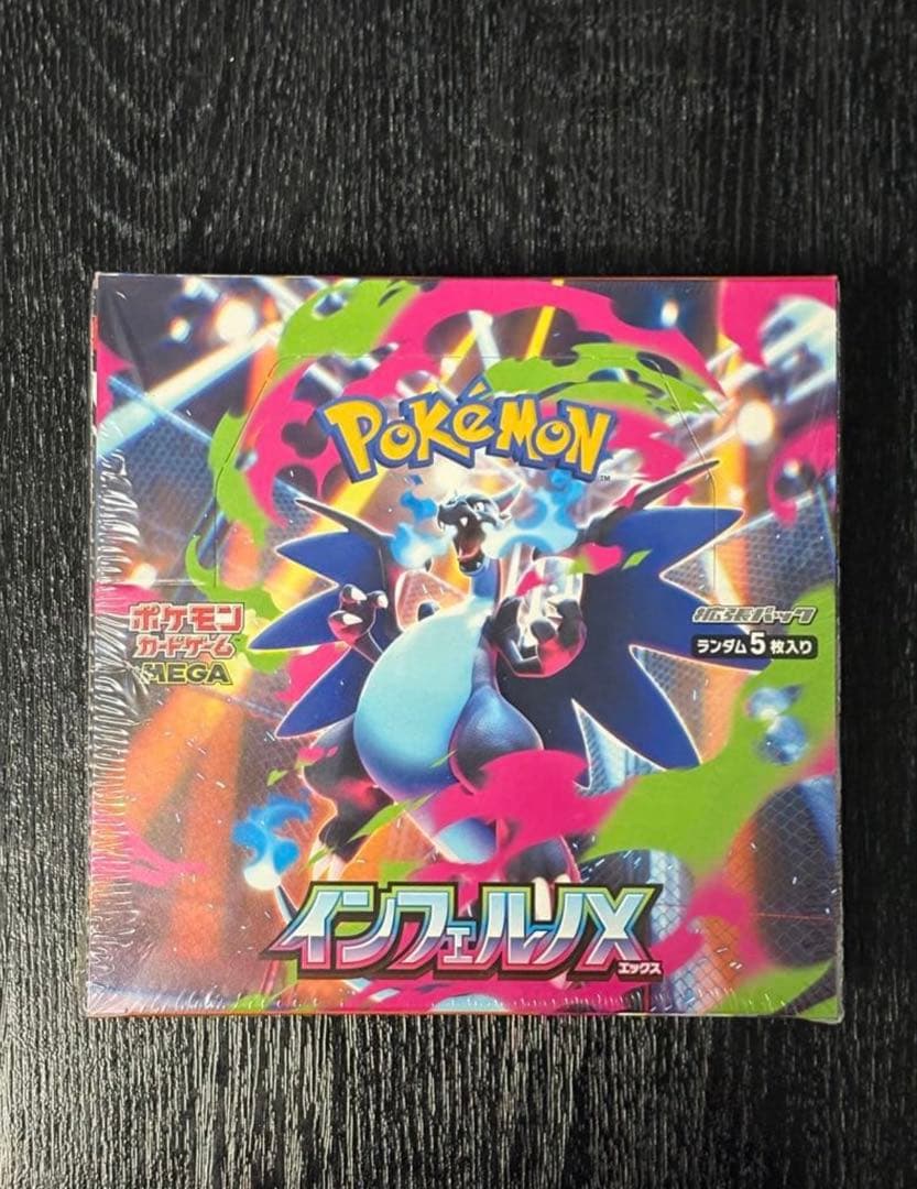 ポケモンカードゲーム インフェルノX 1ボックス新品未開封　シュリンク付き！