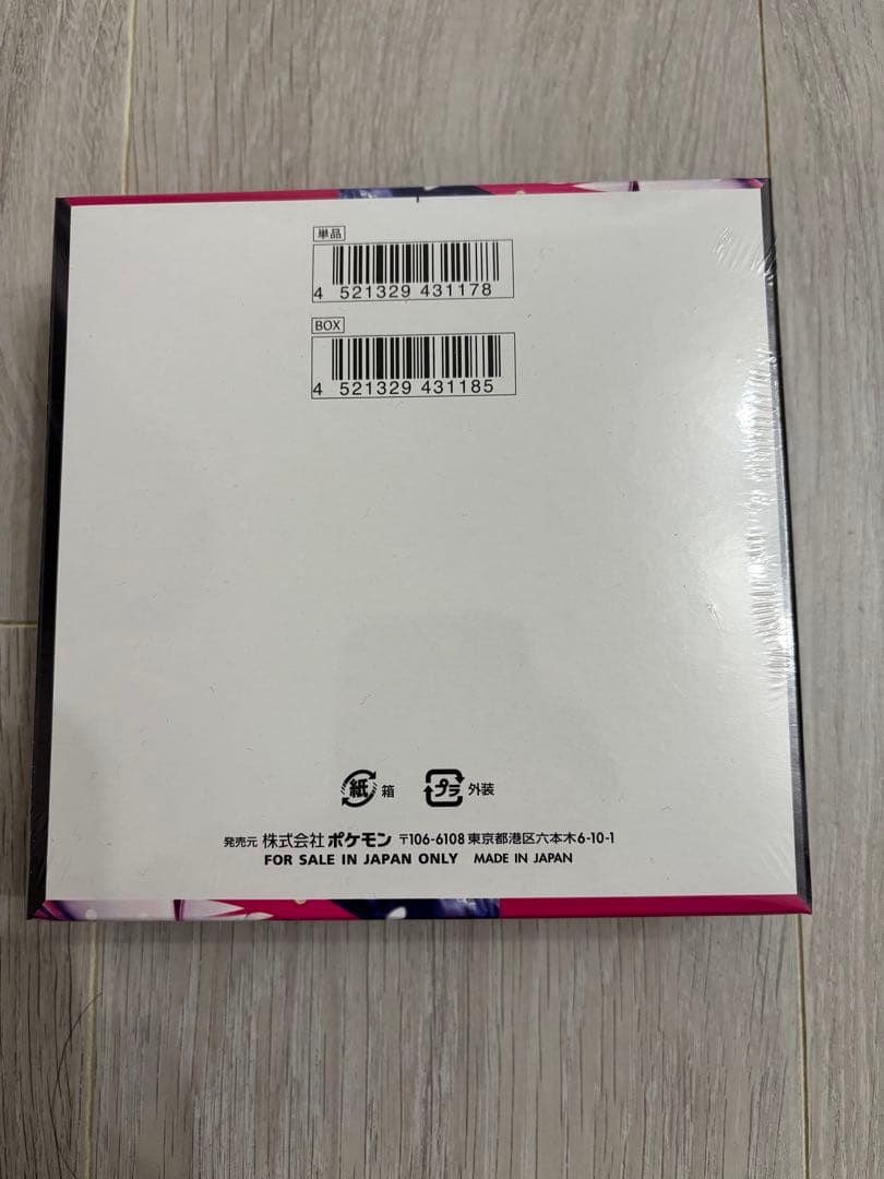 メガシンフォニアBOX シュリンク付き