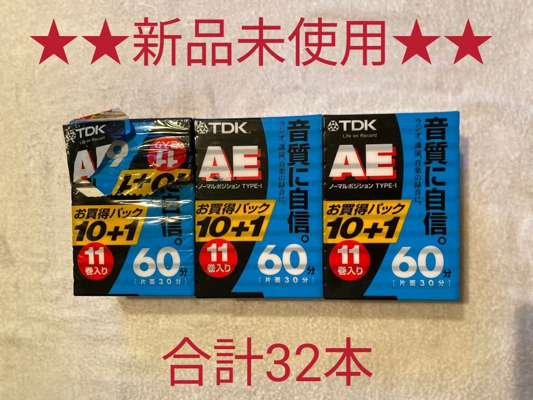 TDK AE-60 カセットテープ 新品＋未使用32本！