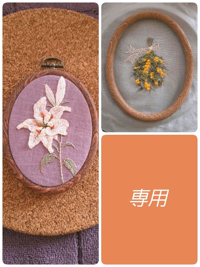 【専用】ハンドメイド　刺繍ブローチ