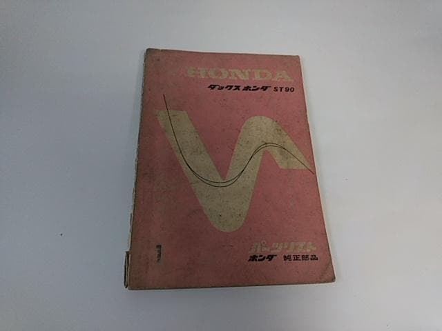 【 超レア パーツリスト】★マイティ ダックス ST90★1972年★1版★