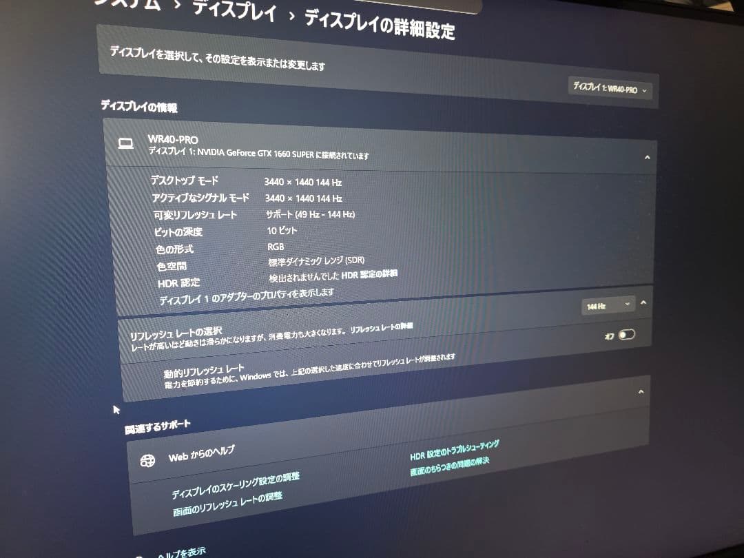 ディスプレイ・モニター本体 INNOCN WR40 PRO