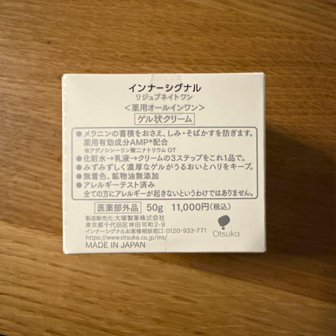 【新品未開封】InnerSignal インナーシグナル リジュブネイトワン