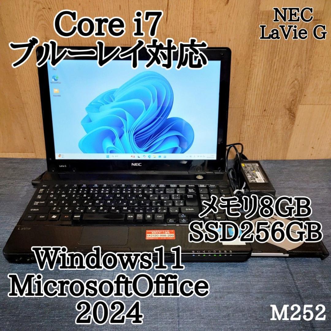 NEC LaVieG Corei7 メモリ8GB SSD256GB ブルーレイ