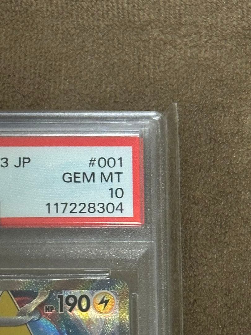 ピカチュウex WCS23 ポケモンワールドチャンピオンシップス2023横浜記…