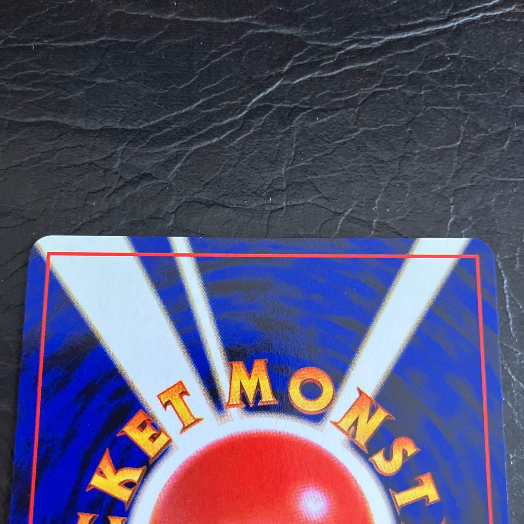 ★旧裏ポケモンカード エレブー PROMO★