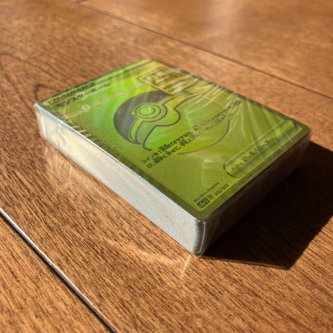 ポケモン カード モンスターボール 25th 未開封 デッキ ゴールデンボックス