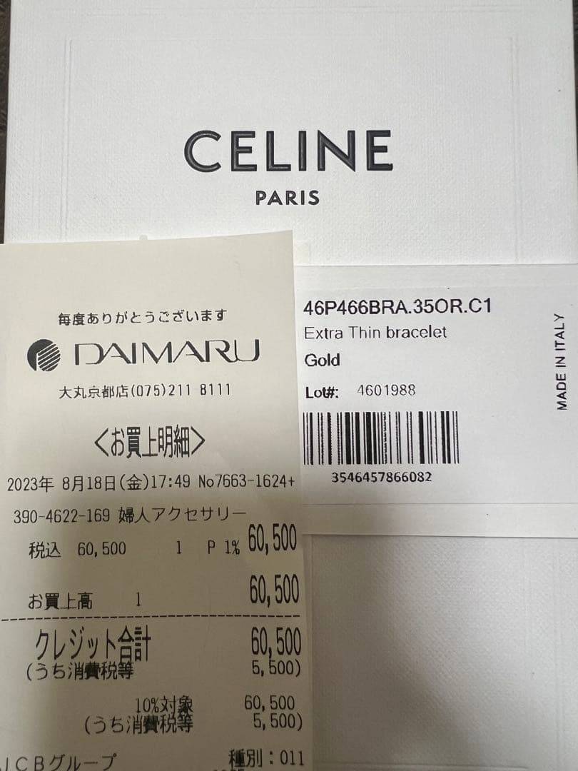 CELINE ノット エクストラシンブレスレット