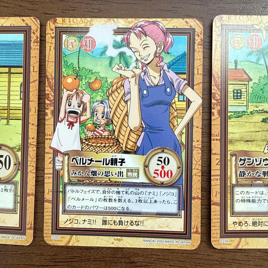 ワンピース　ハイパーバトル　カードダス　ナミ　みかん畑の思い出　ベルメール親子