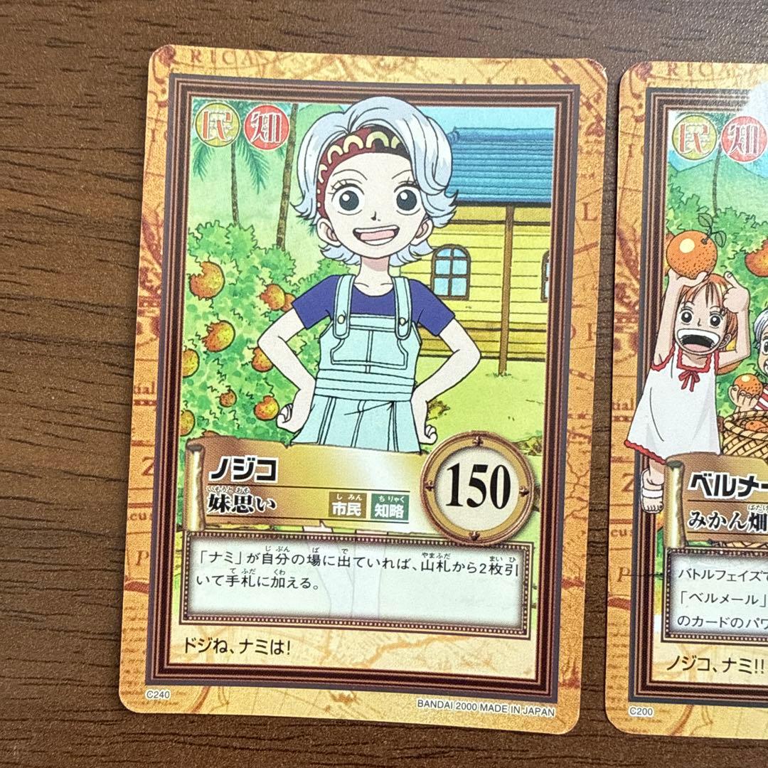 ワンピース　ハイパーバトル　カードダス　ナミ　みかん畑の思い出　ベルメール親子