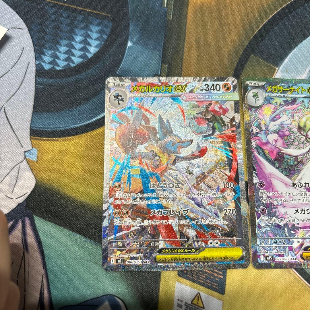 ポケモンカード メガルカリオex メガサーナイトex SAR
