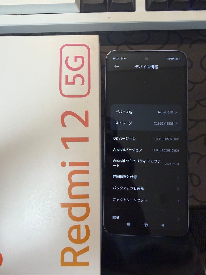 Xiaomi Redmi 12 5G スカイブルー 128GB SIMフリー