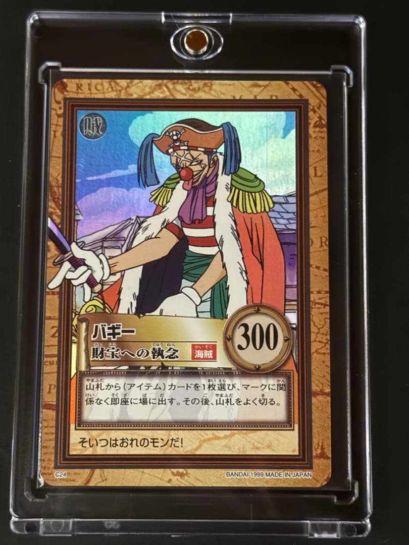 ワンピース ハイパーバトル カードダス バギー C24 財宝への執念