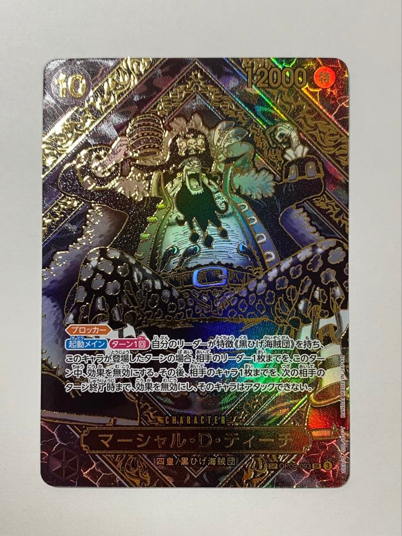 【2/9迄特価】マーシャル・D・ティーチ SR 金 3周年 SP