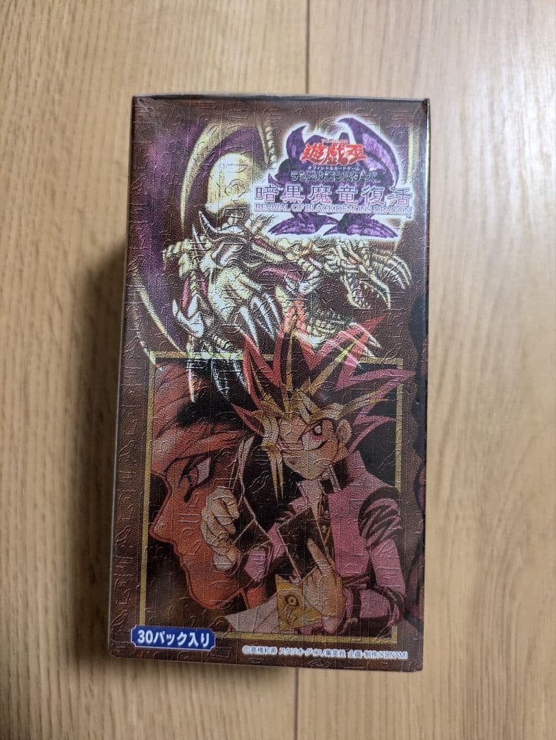 遊戯王 暗黒魔竜復活 絶版BOX 未開封BOX