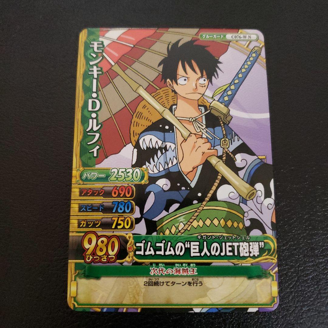 ワンピーベリーマッチw ルフィ ワンピーベリーマッチic