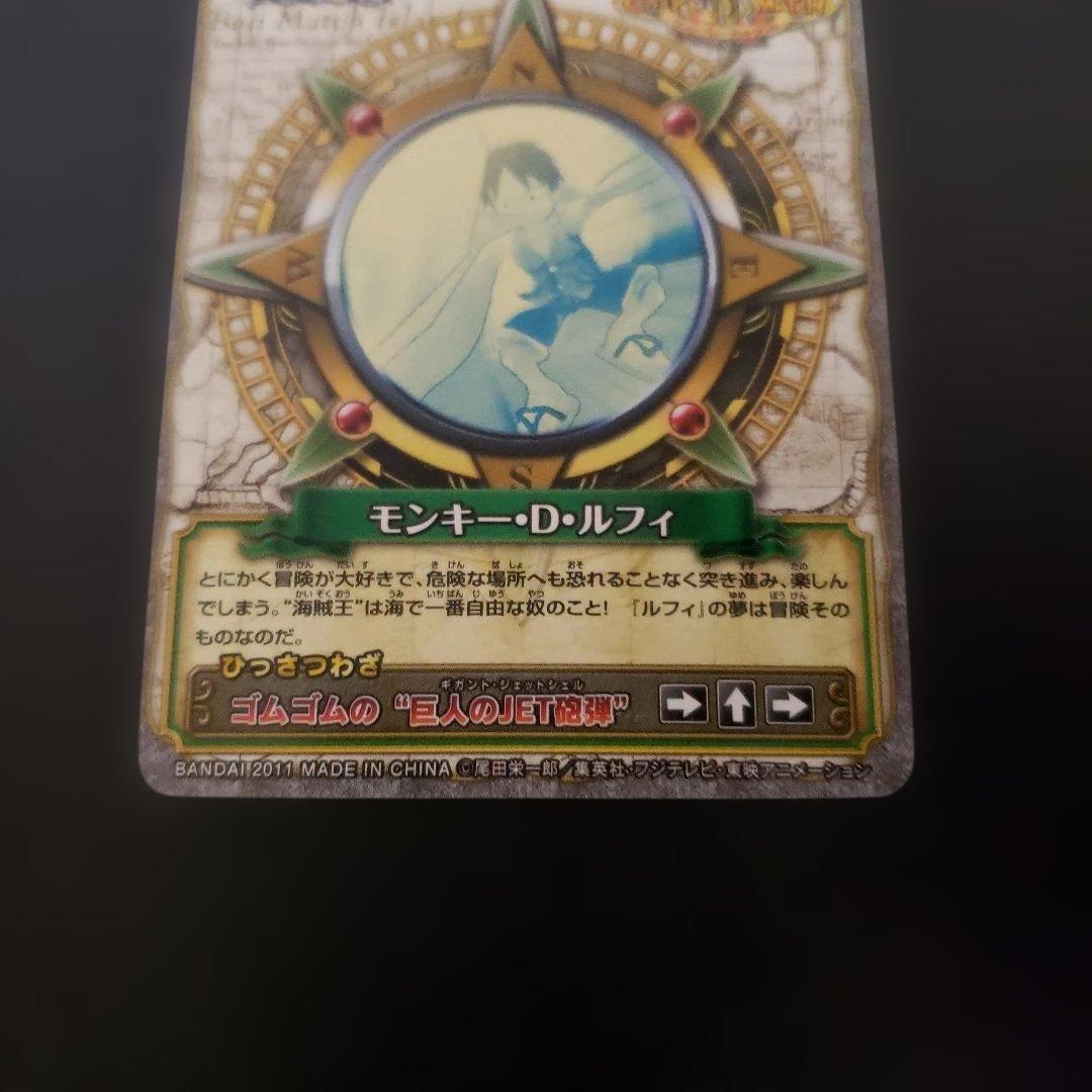 ワンピーベリーマッチw ルフィ ワンピーベリーマッチic