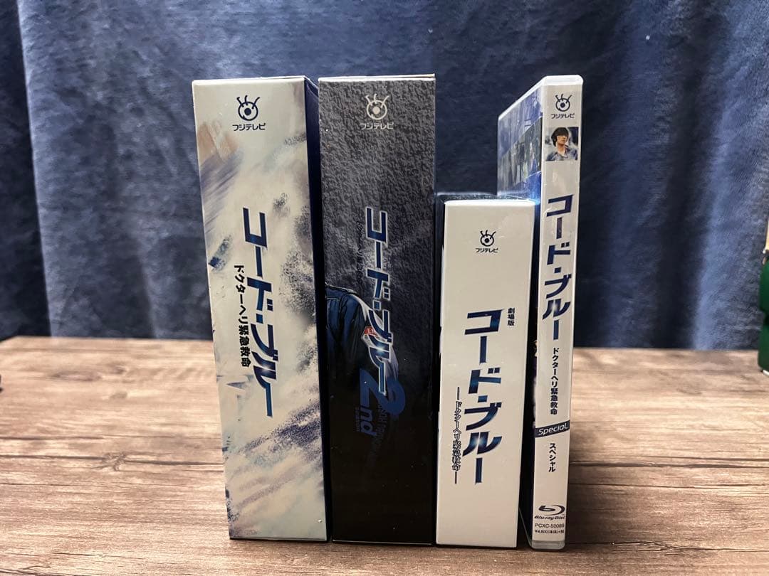 コード・ブルー ドクターヘリ緊急救命 Blu-ray BOXセット4点セット