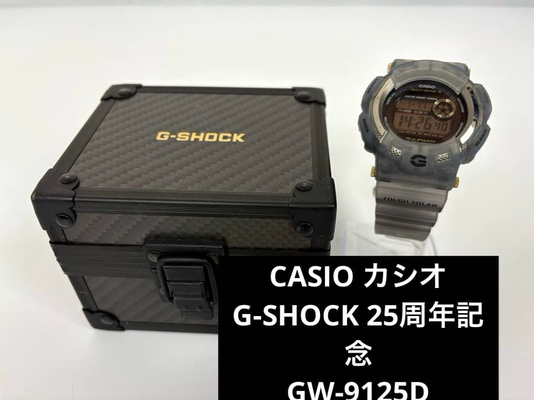 CASIO カシオG-SHOCK 25周年記念 Gショック GW-9125D
