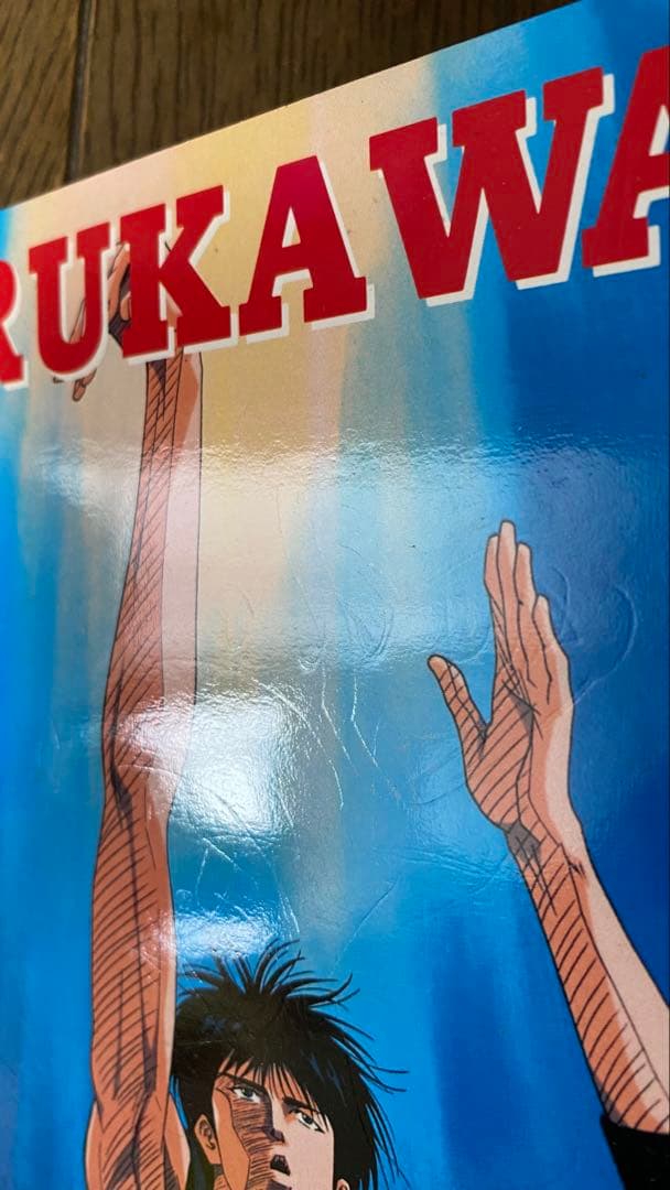 スラムダンク　ジャンボカード　11枚セット　SLAMDUNK 陵南　仙道彰