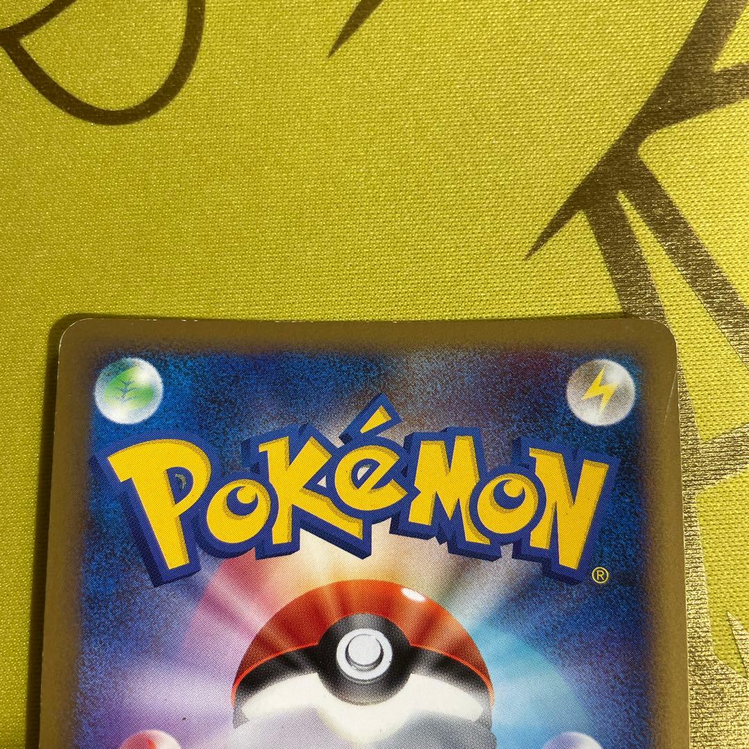 デンリュウ ☆ L1 ハートゴールドコレクション 034/070