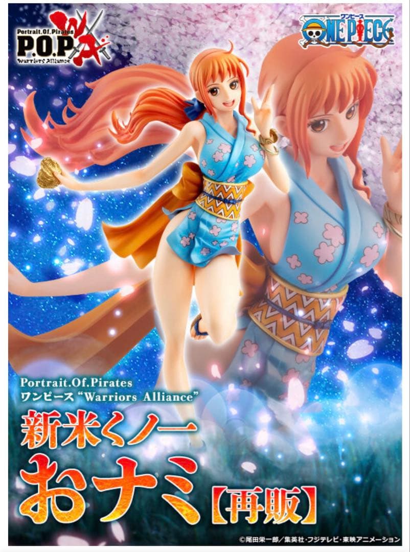 ワンピース　POP 新米くノ一　おナミ　再販