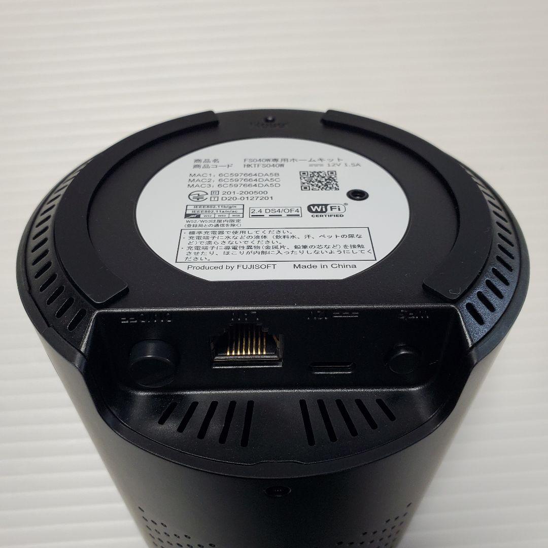 富士ソフト ＋F FS040W 専用ホームキット セット