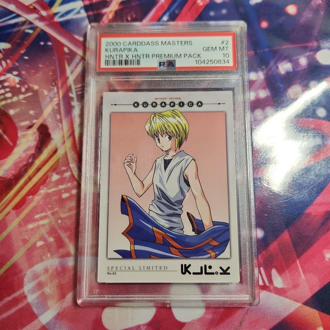 HUNTER×HUNTER　クラピカ　PSA10
