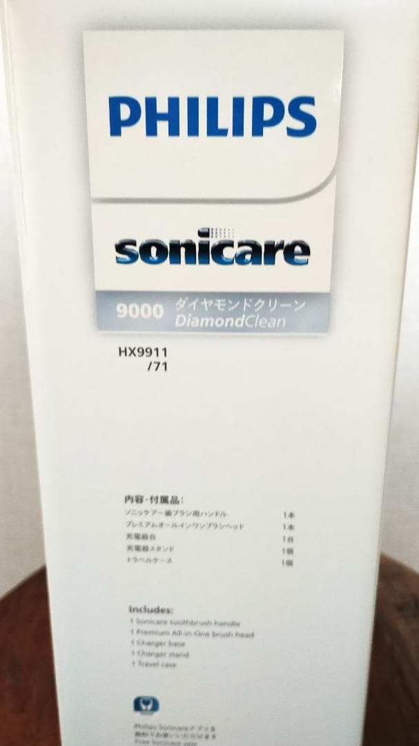 フィリップスソニッケアー ダイヤモンドクリーン9000